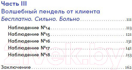 Изображение товара Книга Альпина Энергия клиента Как окупается человеческий подход в бизнесе (Щепин Е.)