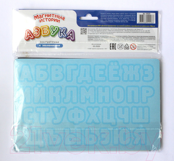 Изображение товара Развивающая игра Десятое королевство Азбука магнитная с заданиями / 04028