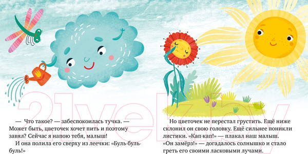 Изображение товара Развивающая книга CLEVER Сказки про эмоции. Почему мне грустно? (Ульева Е.)