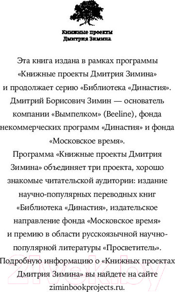 Изображение товара Книга Альпина Физика невозможного (Каку М.)