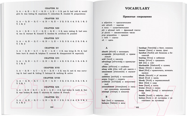 Изображение товара Учебное пособие Айрис-пресс Английский клуб. Человек-невидимка. Домашнее чтение с заданиями (Уэллс Г.)