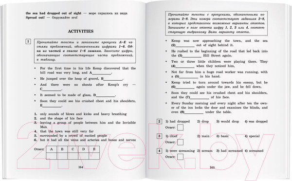 Изображение товара Учебное пособие Айрис-пресс Английский клуб. Человек-невидимка. Домашнее чтение с заданиями (Уэллс Г.)