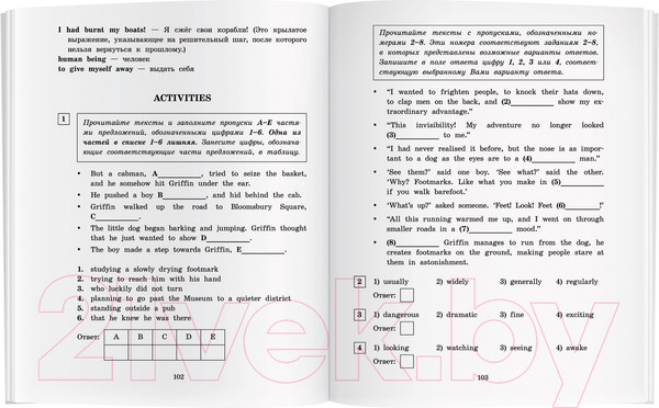Изображение товара Учебное пособие Айрис-пресс Английский клуб. Человек-невидимка. Домашнее чтение с заданиями (Уэллс Г.)