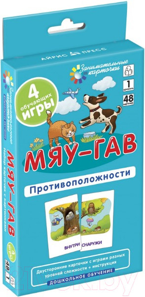 Изображение товара Развивающие карточки Айрис-пресс Мяу-гав. Противоположности. Развиваем восприятие