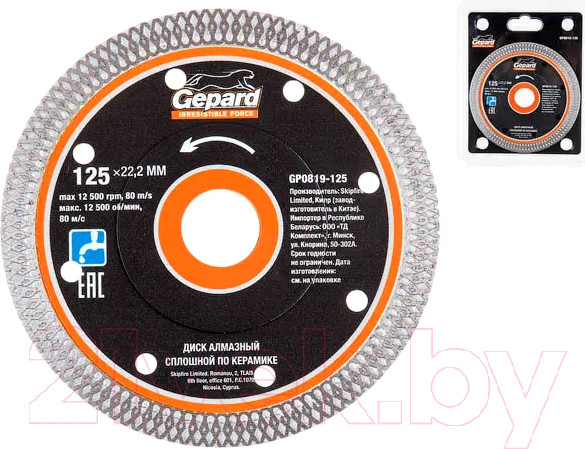 Изображение товара Отрезной диск алмазный Gepard GP0819-125