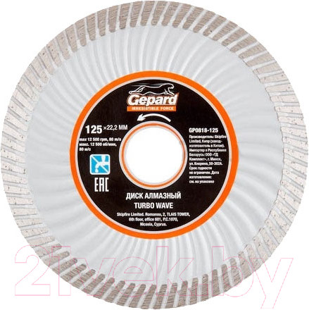 Изображение товара Отрезной диск алмазный Gepard GP0818-125