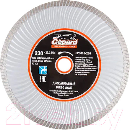 Изображение товара Отрезной диск алмазный Gepard GP0818-230
