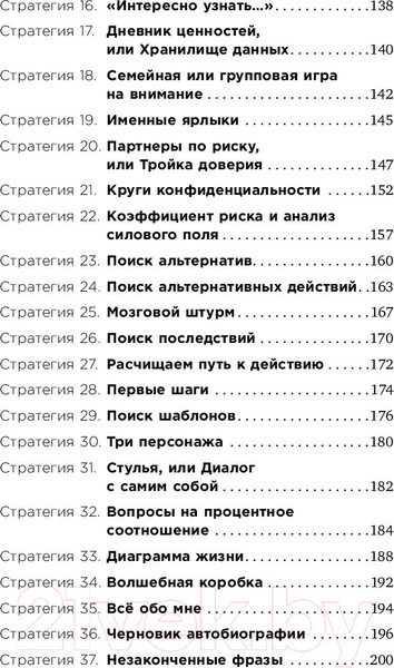 Изображение товара Книга Альпина Почему мы так поступаем? (Саймон С., Хау Л., Киршенбаум Г.)