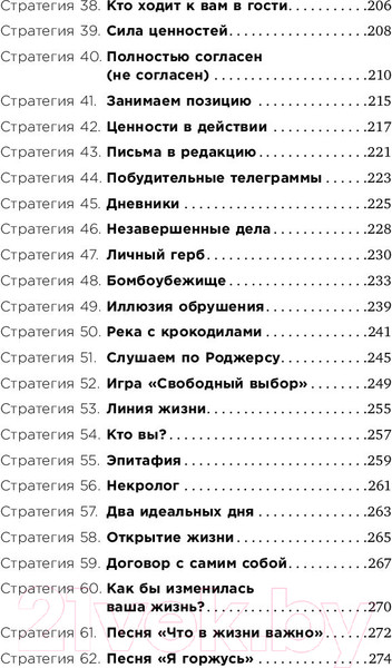 Изображение товара Книга Альпина Почему мы так поступаем? (Саймон С., Хау Л., Киршенбаум Г.)