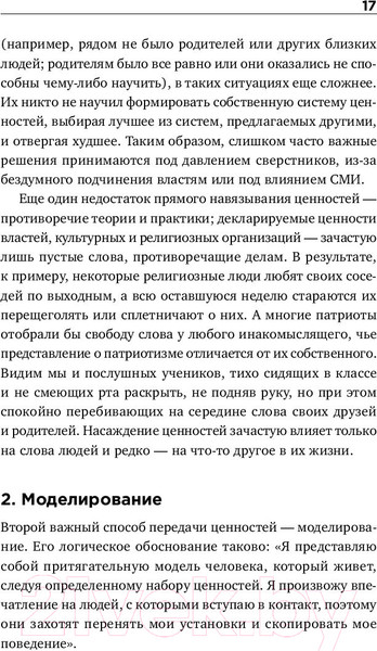 Изображение товара Книга Альпина Почему мы так поступаем? (Саймон С., Хау Л., Киршенбаум Г.)
