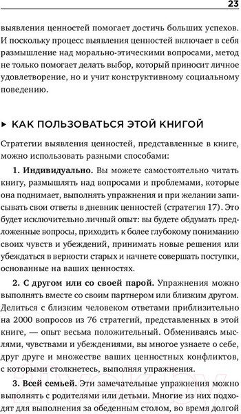 Изображение товара Книга Альпина Почему мы так поступаем? (Саймон С., Хау Л., Киршенбаум Г.)