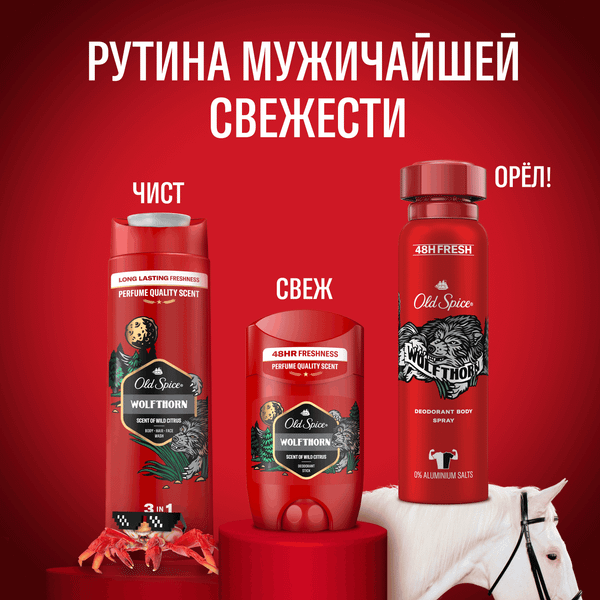 Изображение товара Дезодорант-стик Old Spice Wolfthorn (50мл)