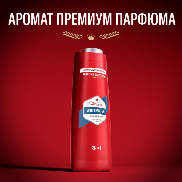 Изображение товара Шампунь-гель для душа Old Spice Whitewater (400мл)