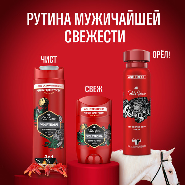Изображение товара Шампунь-гель для душа Old Spice Wolfthorn (400мл)
