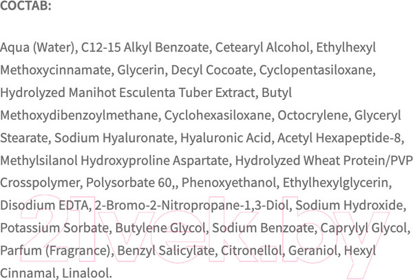 Изображение товара Эмульсия для лица Farmona Professional Neurolift+ лифтинг SPF15 (150мл)