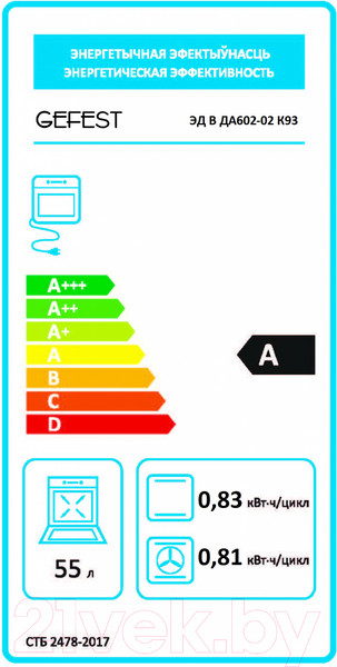 Изображение товара Электрический духовой шкаф GEFEST ДА 602-02 К93