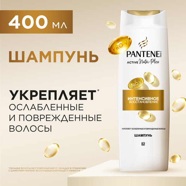 Изображение товара Шампунь для волос PANTENE Интенсивное восстановление (400мл)