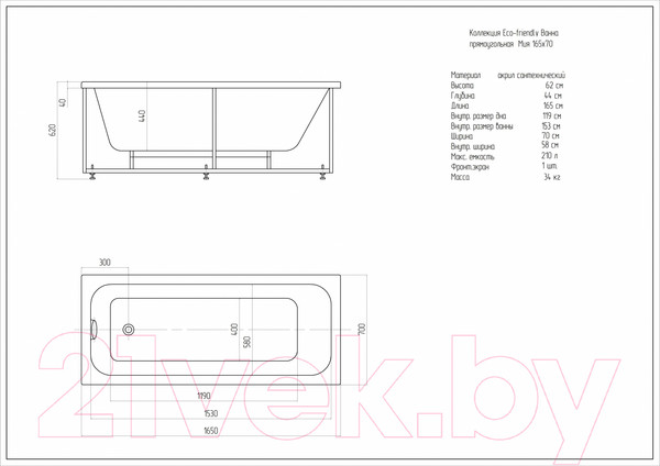 Изображение товара Ванна акриловая Aquatek Мия 165x70