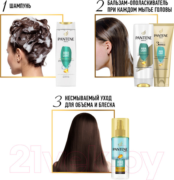 Изображение товара Бальзам для волос PANTENE Aqua Light (360мл)