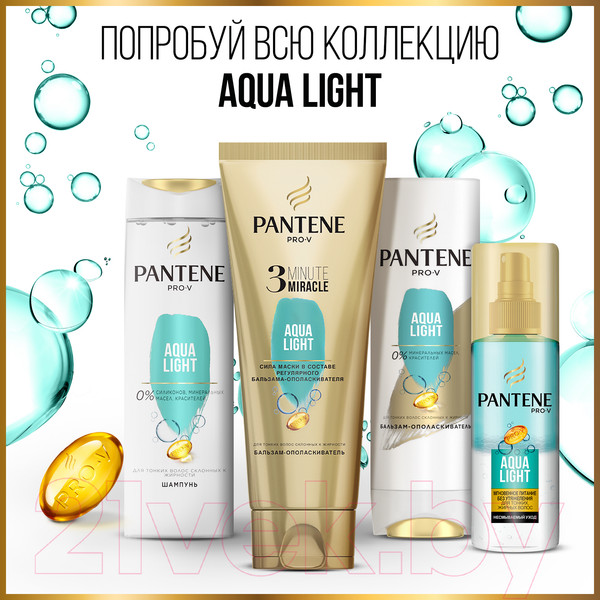 Изображение товара Бальзам для волос PANTENE Aqua Light (360мл)