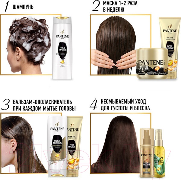 Изображение товара Бальзам для волос PANTENE Густые и крепкие (360мл)