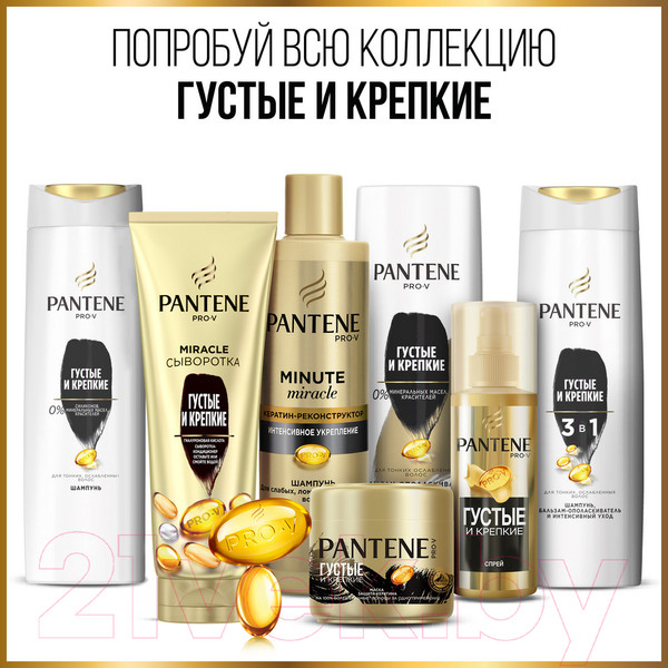 Изображение товара Бальзам для волос PANTENE Густые и крепкие (360мл)