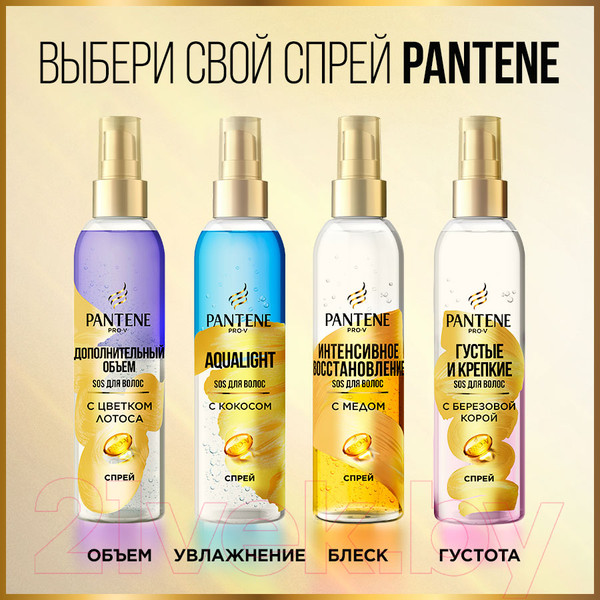Изображение товара Спрей для волос PANTENE Aquq Light (150мл)