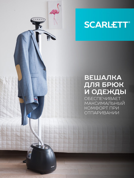 Изображение товара Отпариватель Scarlett SC-GS130S07 (черный)