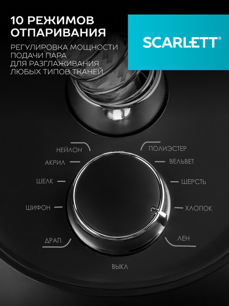 Изображение товара Отпариватель Scarlett SC-GS130S07 (черный)