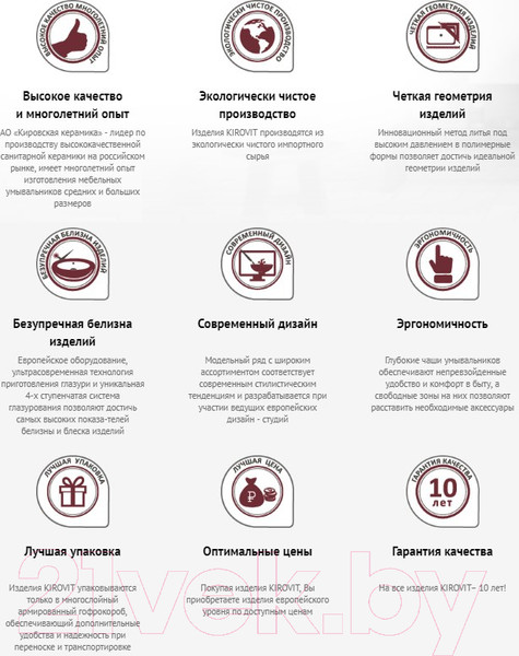 Изображение товара Умывальник Kirovit Фостер 70