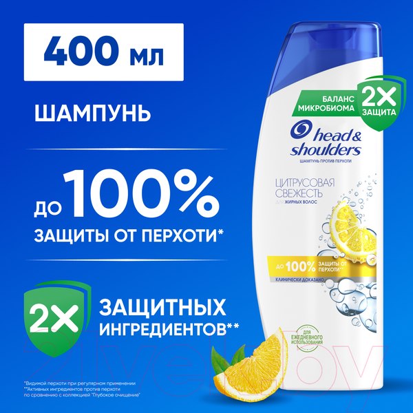 Изображение товара Шампунь для волос Head & Shoulders Цитрусовая свежесть (400мл)