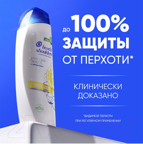 Изображение товара Шампунь для волос Head & Shoulders Цитрусовая свежесть (400мл)