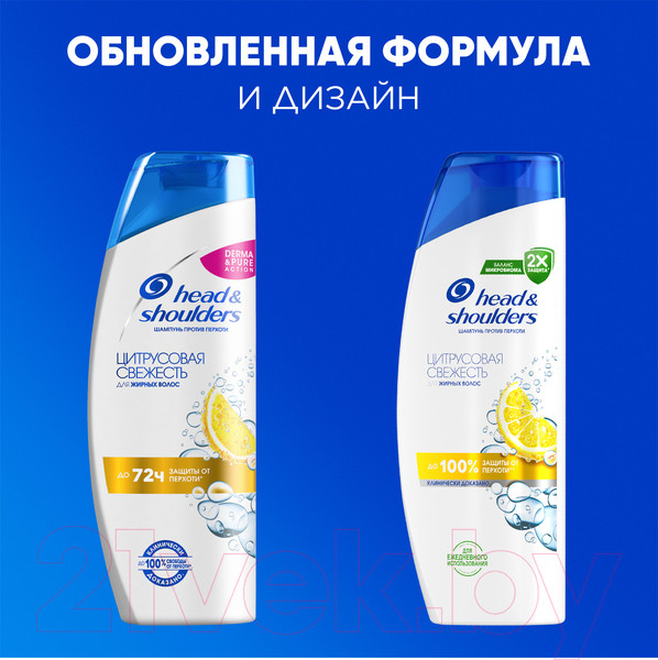 Изображение товара Шампунь для волос Head & Shoulders Цитрусовая свежесть (400мл)