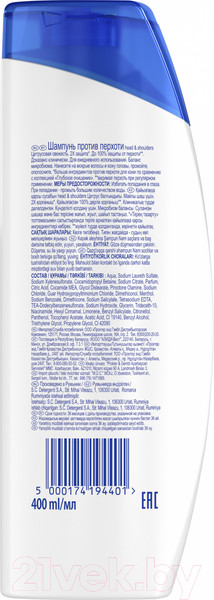Изображение товара Шампунь для волос Head & Shoulders Цитрусовая свежесть (400мл)