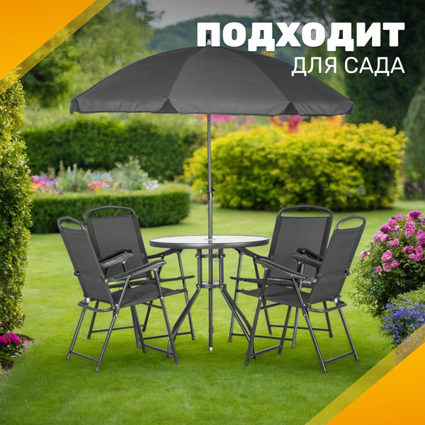 Изображение товара Комплект садовой мебели Sundays LUC-131