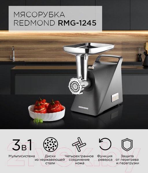 Изображение товара Мясорубка электрическая Redmond RMG-1245 (серый)