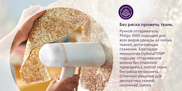 Изображение товара Отпариватель Philips STH3020/10