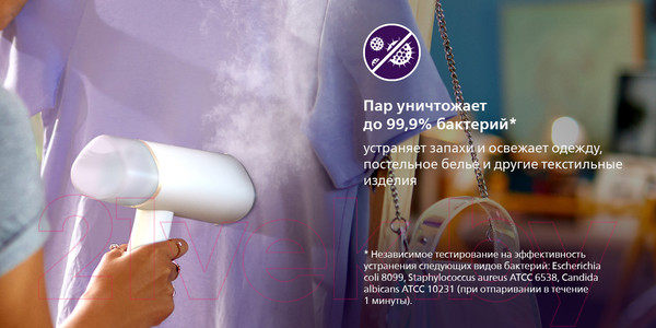 Изображение товара Отпариватель Philips STH3020/10