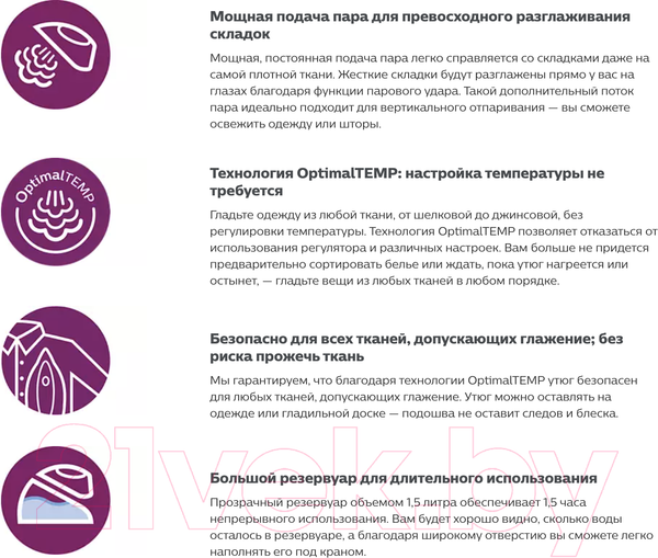 Изображение товара Утюг с парогенератором Philips GC7846/80
