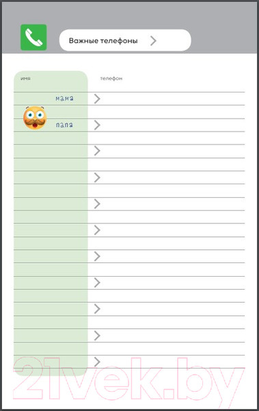 Изображение товара Еженедельник Попурри Мой smile день / 4810764004185