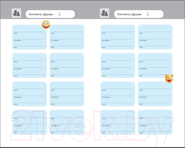 Изображение товара Еженедельник Попурри Мой smile день / 4810764004185