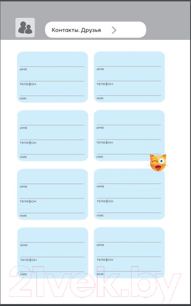Изображение товара Еженедельник Попурри Smile / 4810764004178