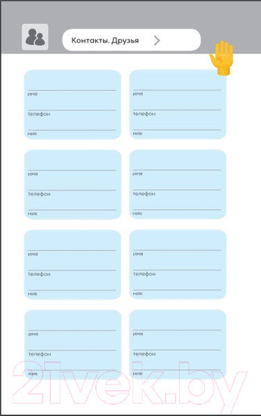 Изображение товара Еженедельник Попурри Разблокируй свой день / 4810764004192