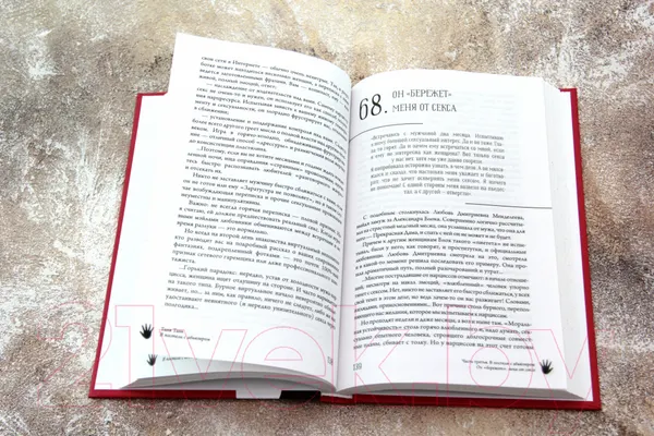 Изображение товара Книга АСТ В постели с абьюзером: любовь, идентичная натуральной (Танк Т.)