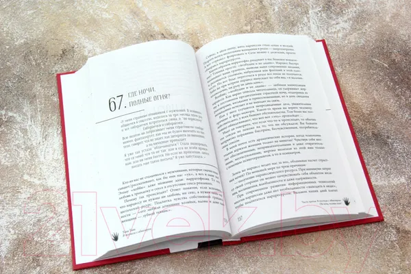 Изображение товара Книга АСТ В постели с абьюзером: любовь, идентичная натуральной (Танк Т.)