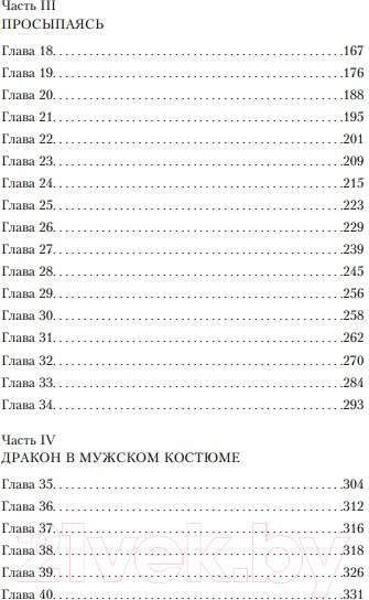 Изображение товара Книга Эксмо Женщина во тьме (Сэвидж В.)