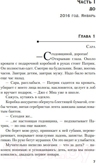 Изображение товара Книга Эксмо Женщина во тьме (Сэвидж В.)