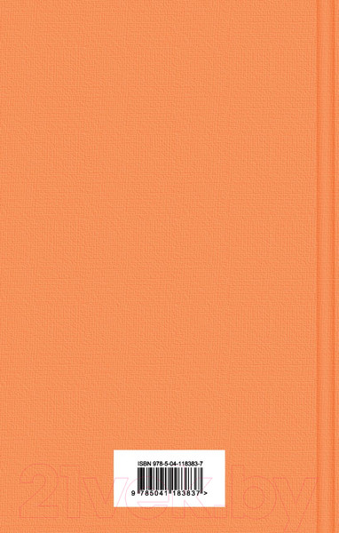 Изображение товара Книга Эксмо Юмористические рассказы (Чехов А.)