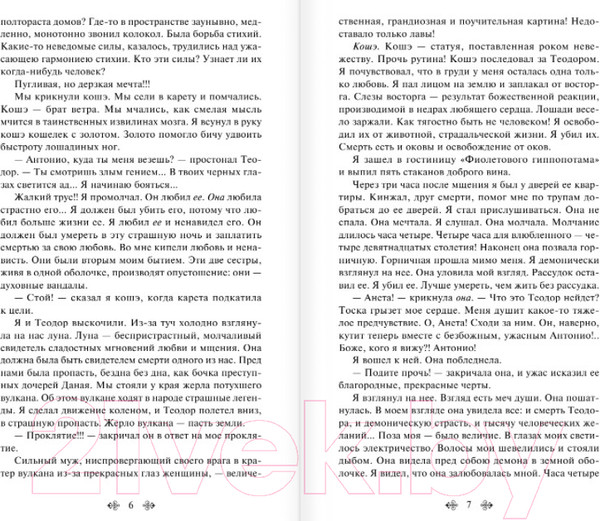 Изображение товара Книга Эксмо Юмористические рассказы (Чехов А.)