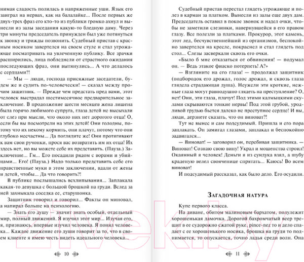 Изображение товара Книга Эксмо Юмористические рассказы (Чехов А.)